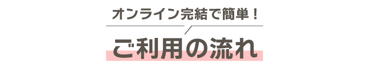 どんなときもクレジットが選ばれる3つの理由