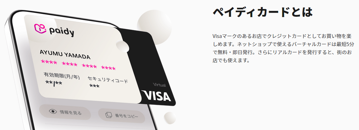 paidycard