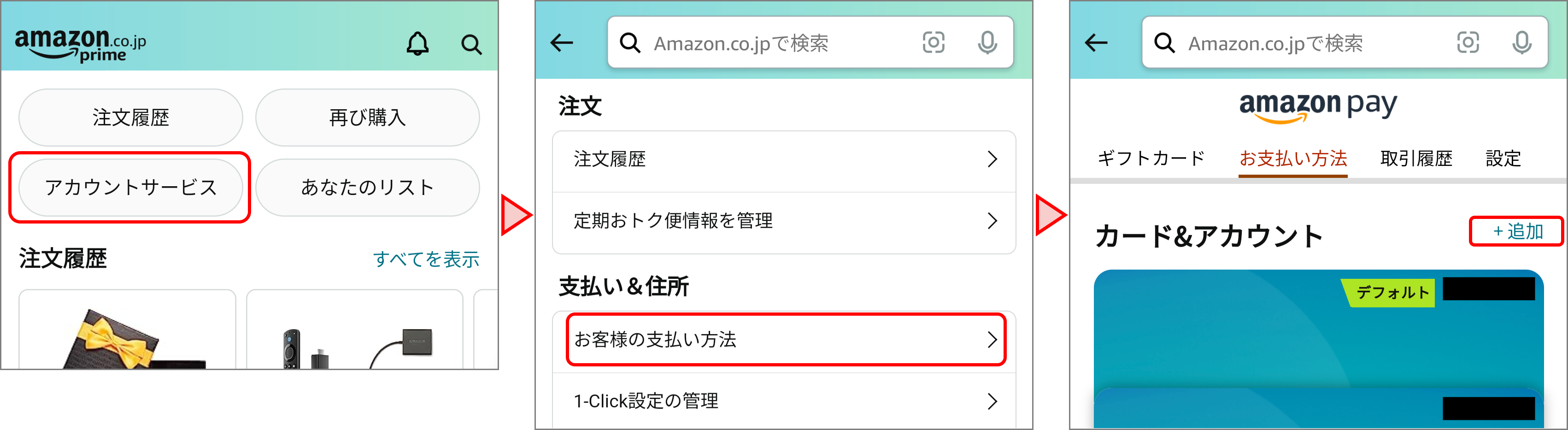 バンドルカードでAmazonギフト券を買う