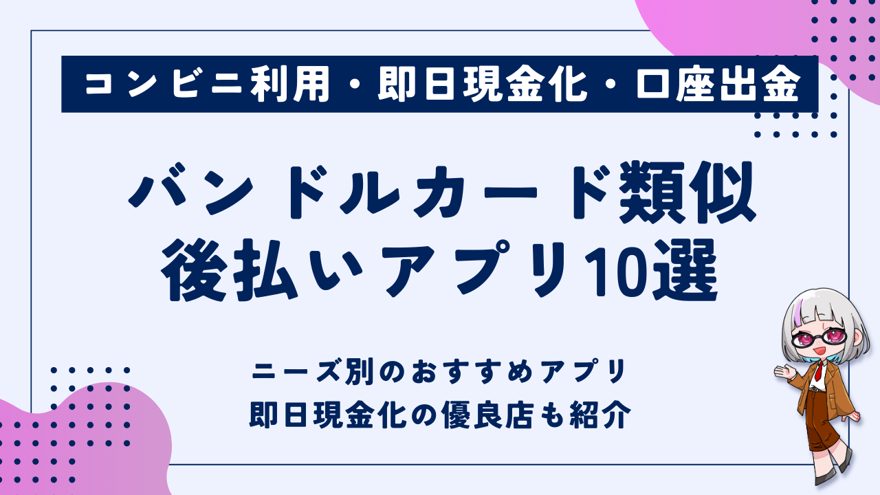 コレクション バンドル その他