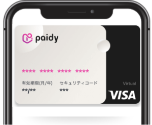 paidy_img