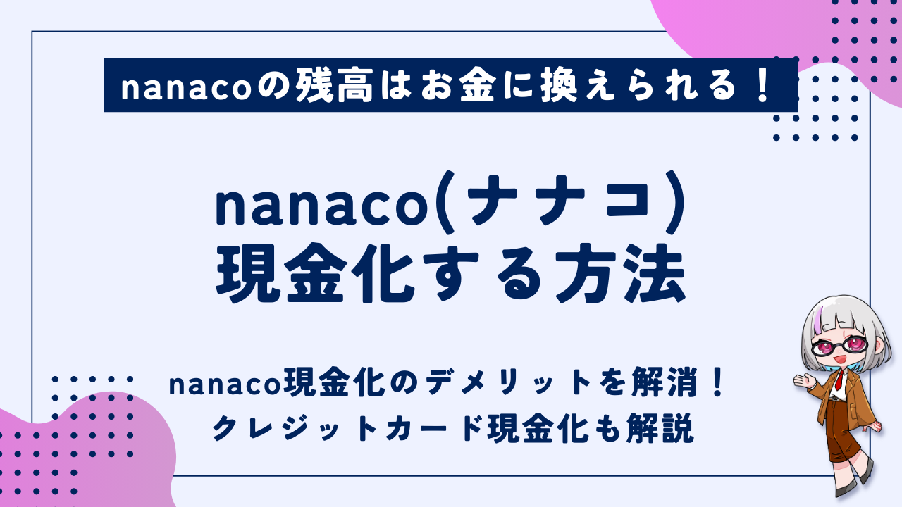 NANA【お値引交渉承ります！】ページ さがす（手続の検索・電子申請） / 従来のシステムを用いて地方