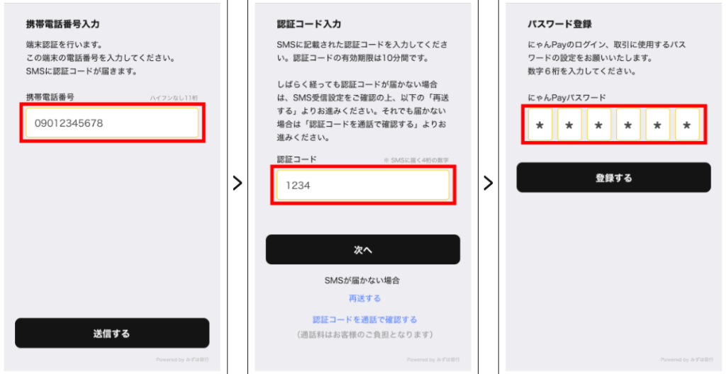 ヤマト運輸公式アプリにユーザー情報を登録