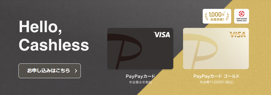 paypaycard