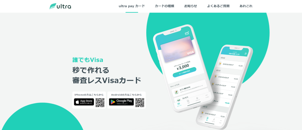 ultra pay