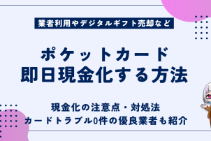 gg_pocketcard