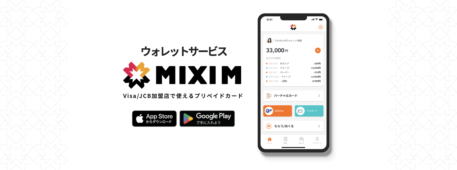 MIXI M（旧6gram）