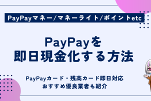 gg_paypay-cashing