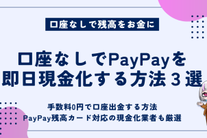 gg_paypay-nonbank