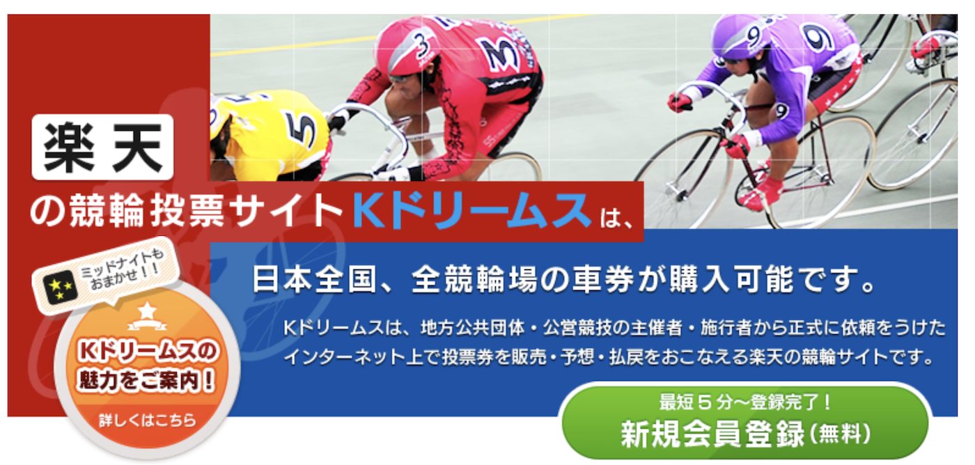 楽天　Kドリームズ