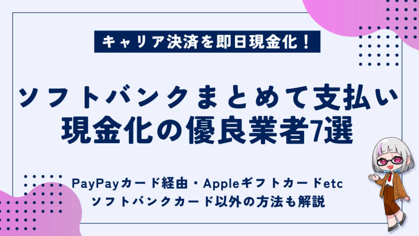gg_softbank