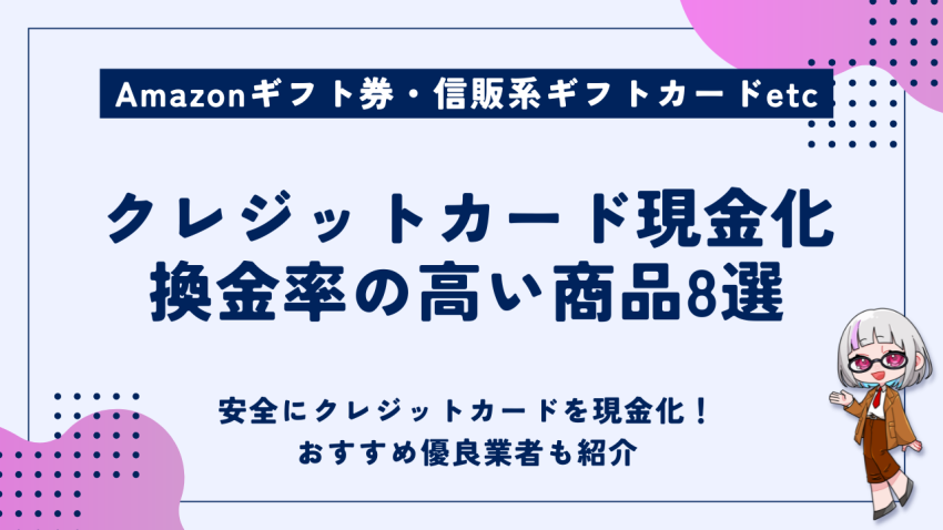gg_conversion-rate