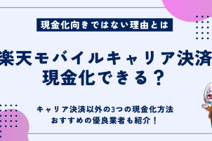 gg_rakuten mobile