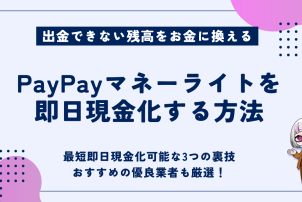 gg_paypay money