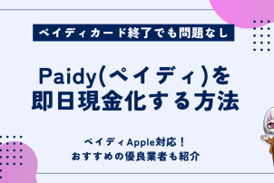 gg_paidy