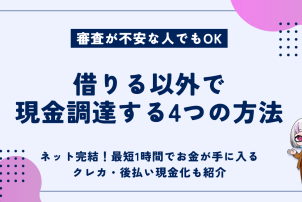 gg_not-loan-immediately