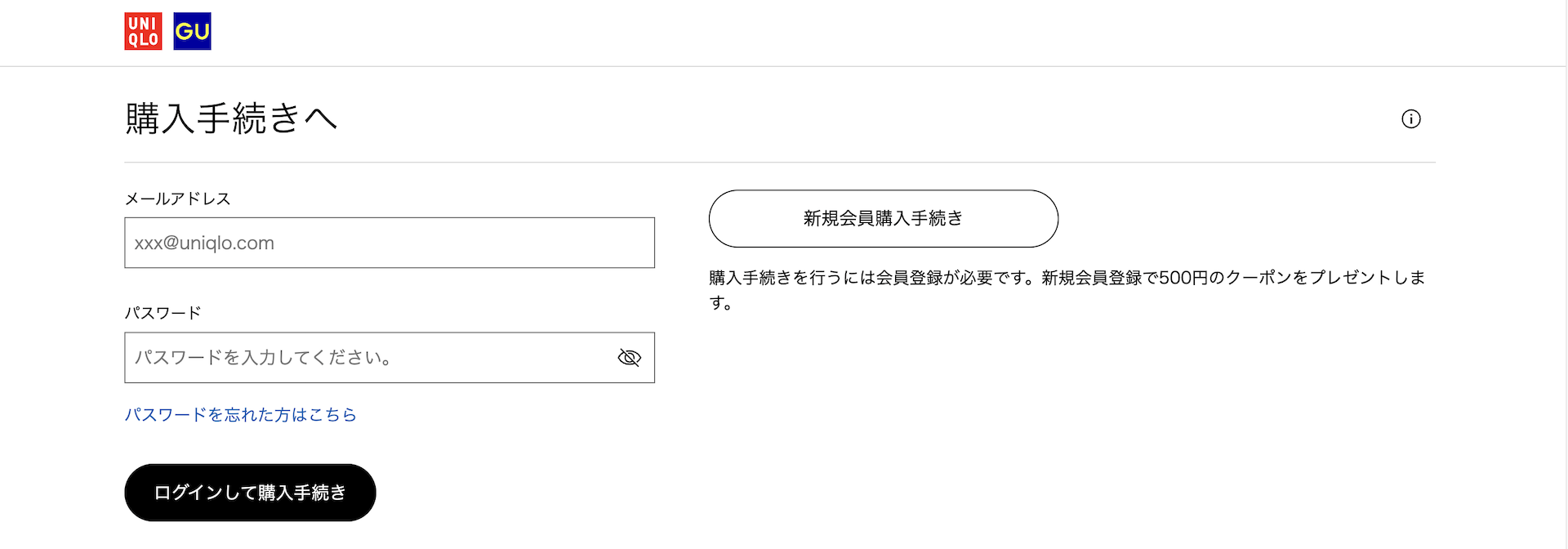 ユニクロ　UNIQLO