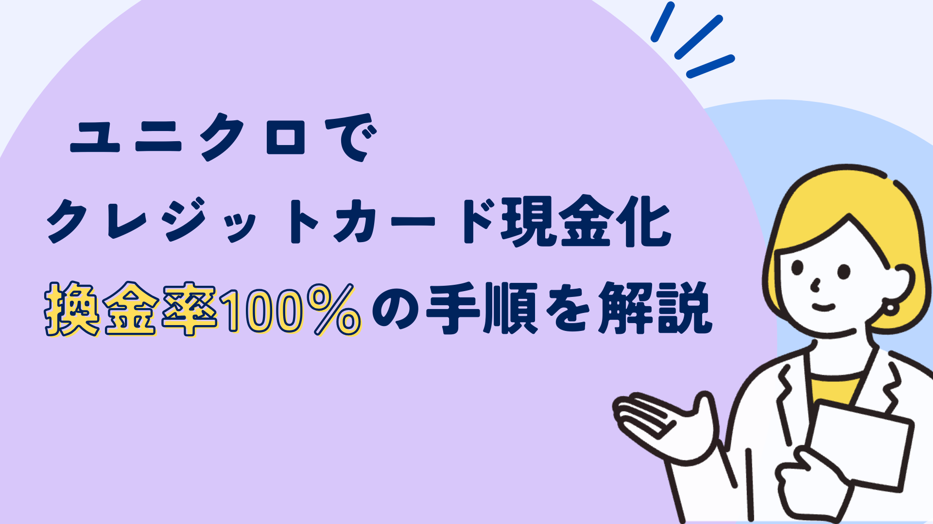 ユニクロ　 UNIQLO