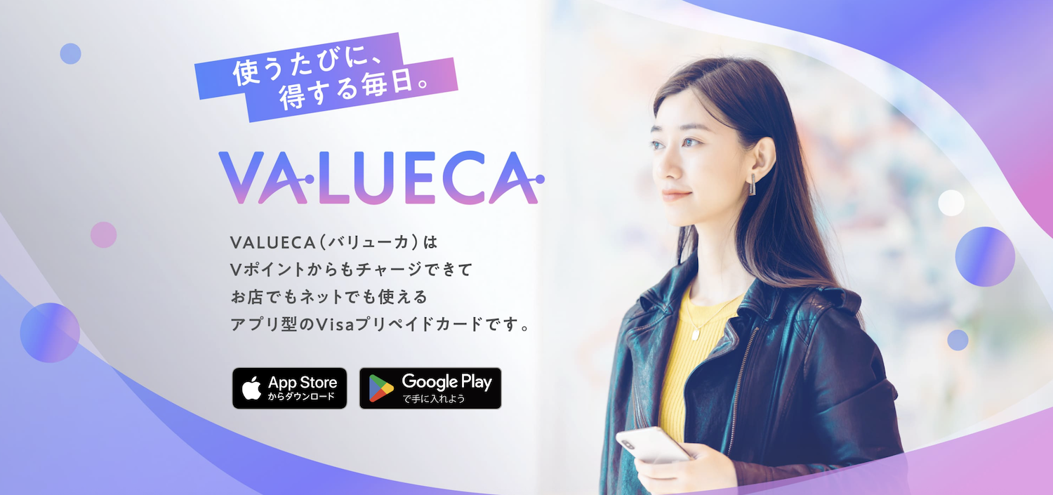 valueca　バリューカ