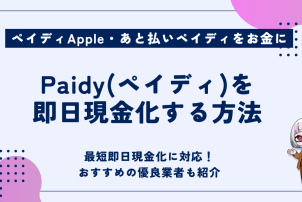 gg_paidy