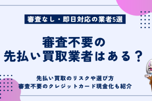 gg_sakibarai-kaitori-shinsanashi