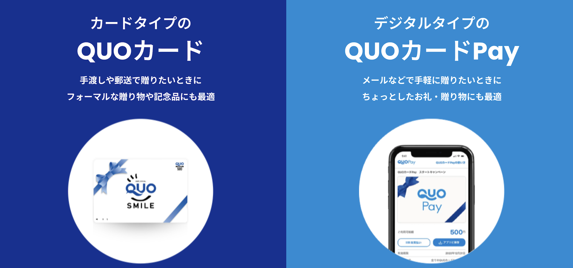 QUOカードPay